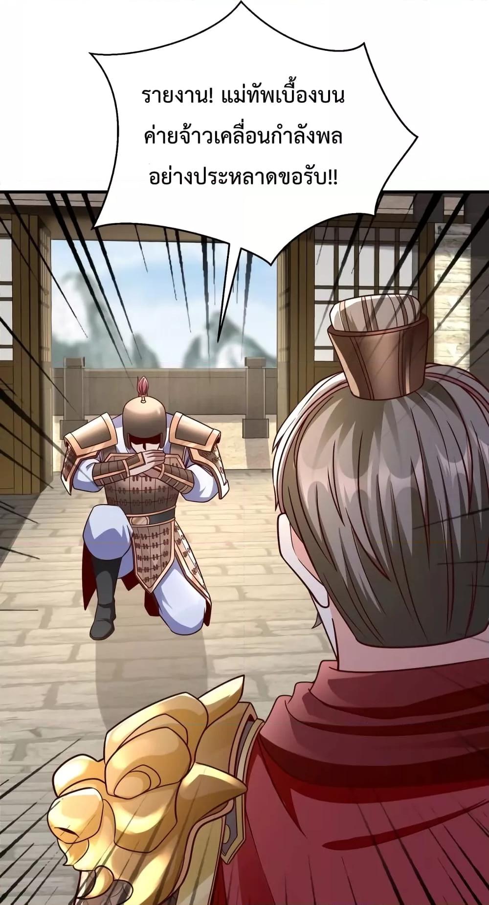 I Kill To Be God เป็นหนึ่งใต้หล้าด้วยระบบสังหารสุดแกร่ง ตอนที่ 42 หน้า 64