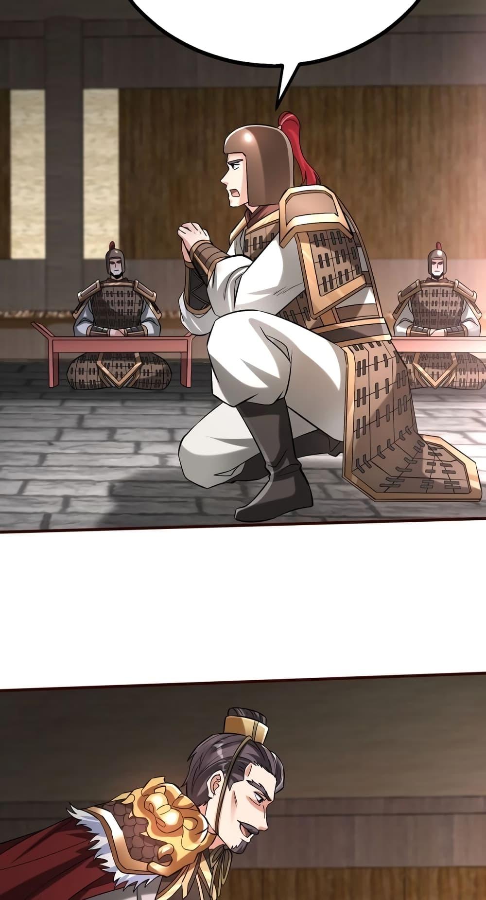 I Kill To Be God เป็นหนึ่งใต้หล้าด้วยระบบสังหารสุดแกร่ง ตอนที่ 42 หน้า 67