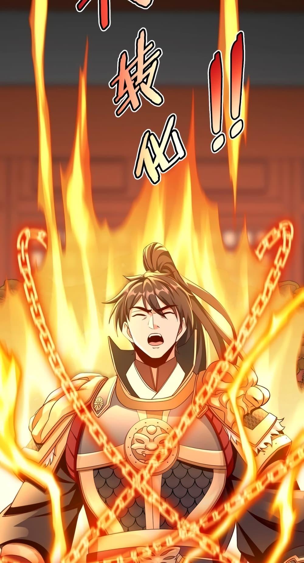 I Kill To Be God เป็นหนึ่งใต้หล้าด้วยระบบสังหารสุดแกร่ง ตอนที่ 42 หน้า 9