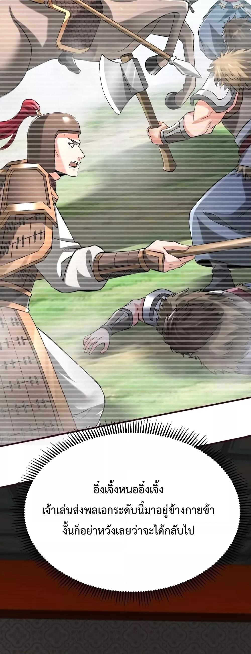 I Kill To Be God เป็นหนึ่งใต้หล้าด้วยระบบสังหารสุดแกร่ง ตอนที่ 43 หน้า 15