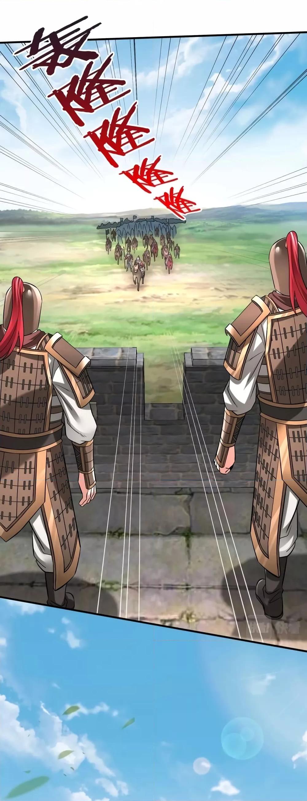 I Kill To Be God เป็นหนึ่งใต้หล้าด้วยระบบสังหารสุดแกร่ง ตอนที่ 43 หน้า 39