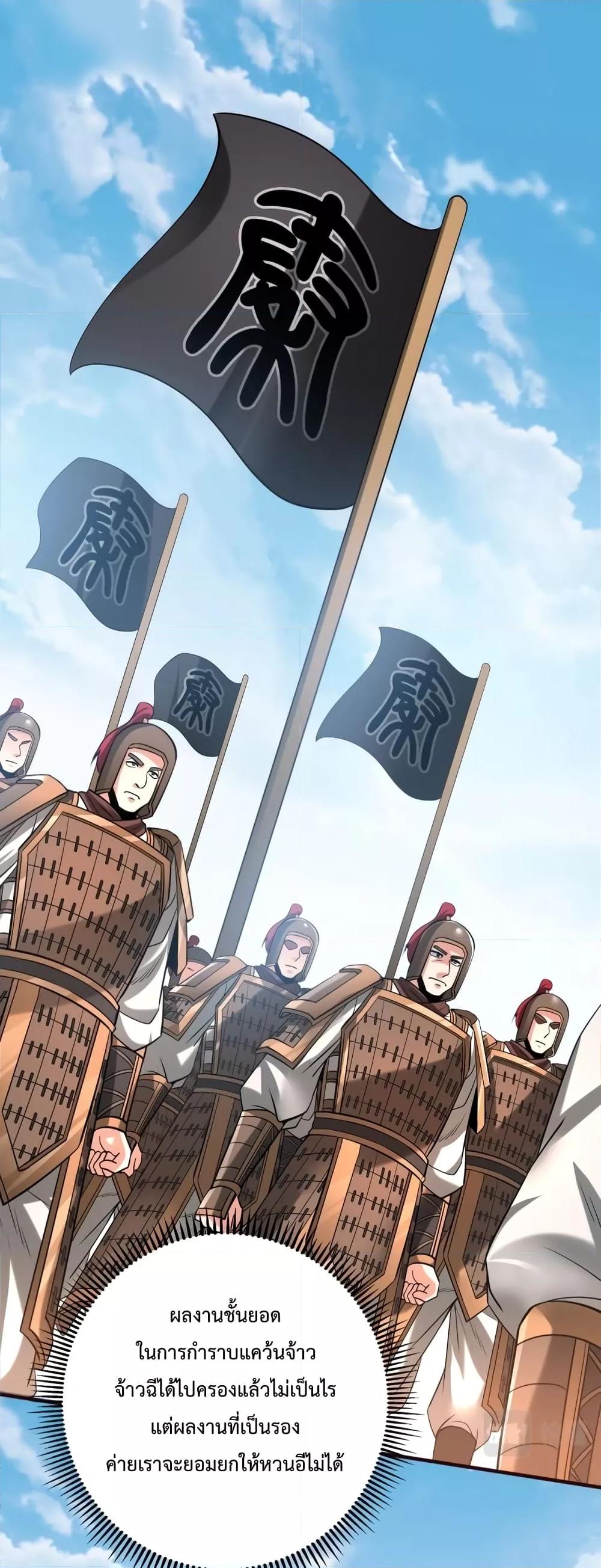 I Kill To Be God เป็นหนึ่งใต้หล้าด้วยระบบสังหารสุดแกร่ง ตอนที่ 43 หน้า 6