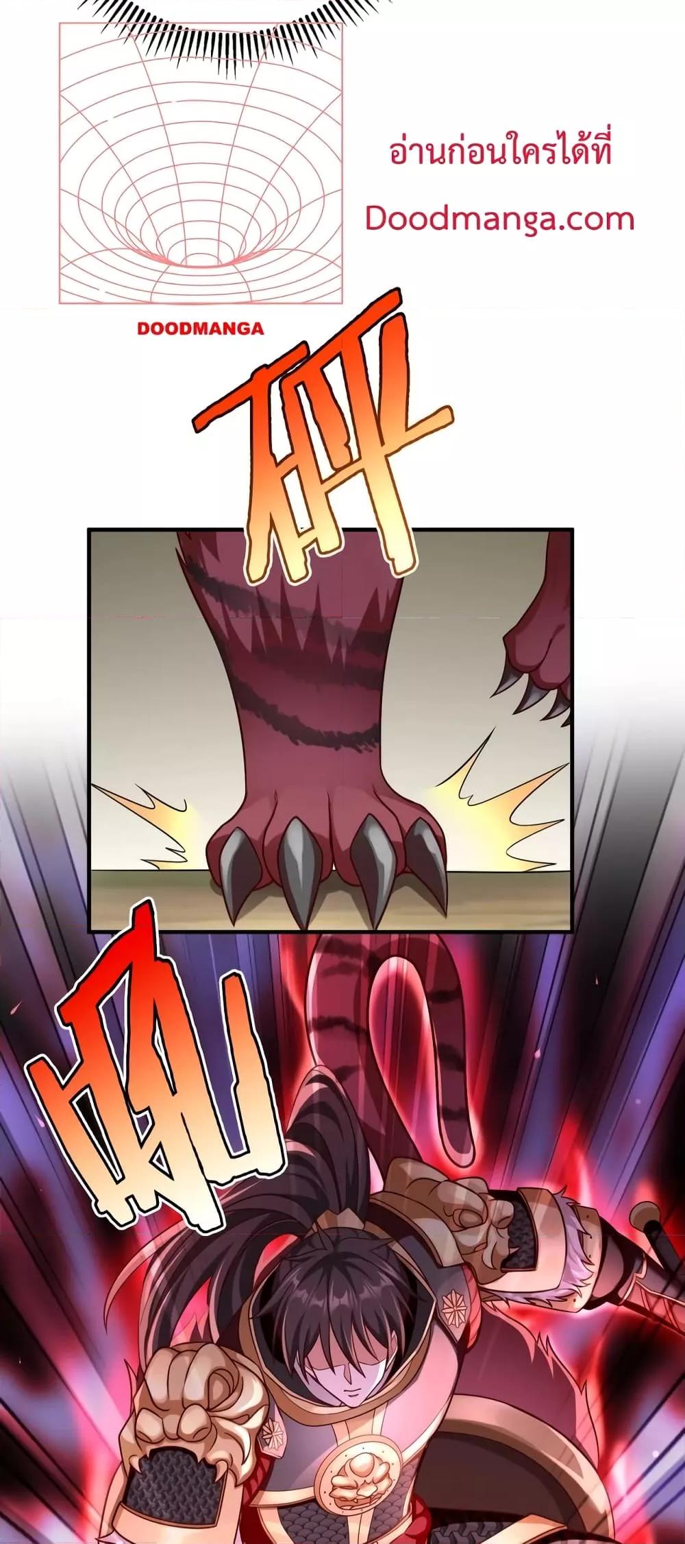 I Kill To Be God เป็นหนึ่งใต้หล้าด้วยระบบสังหารสุดแกร่ง ตอนที่ 44 หน้า 14
