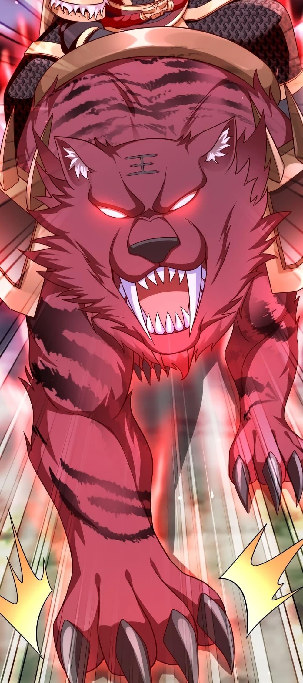 I Kill To Be God เป็นหนึ่งใต้หล้าด้วยระบบสังหารสุดแกร่ง ตอนที่ 44 หน้า 15