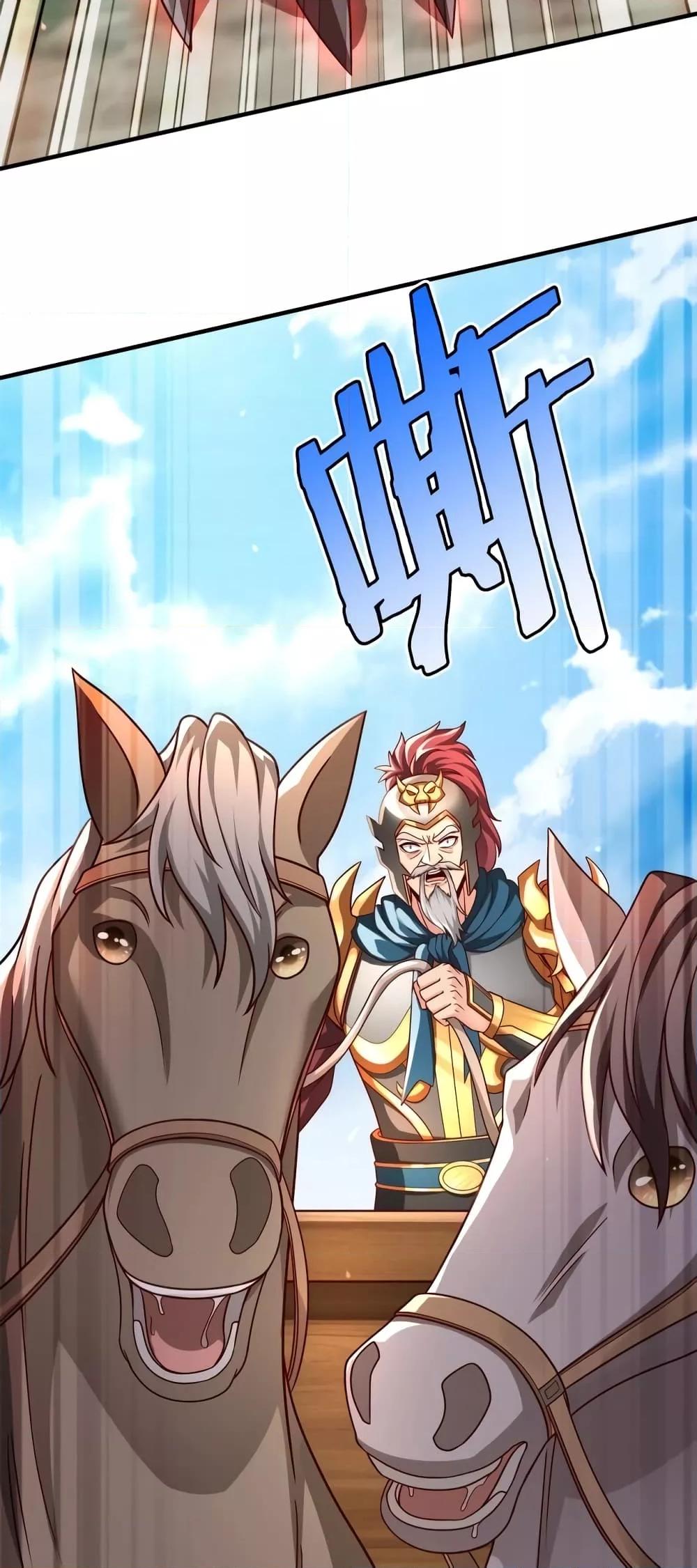 I Kill To Be God เป็นหนึ่งใต้หล้าด้วยระบบสังหารสุดแกร่ง ตอนที่ 44 หน้า 16