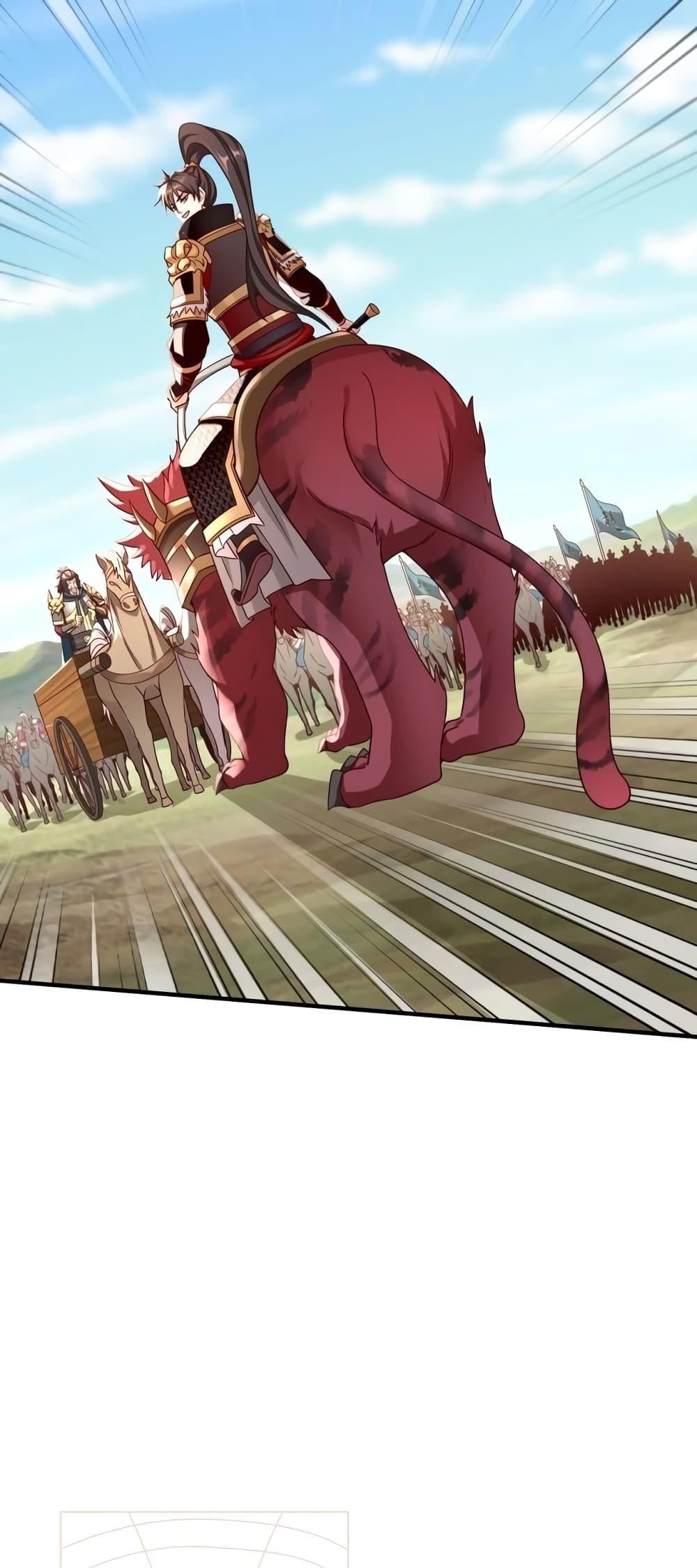 I Kill To Be God เป็นหนึ่งใต้หล้าด้วยระบบสังหารสุดแกร่ง ตอนที่ 44 หน้า 23