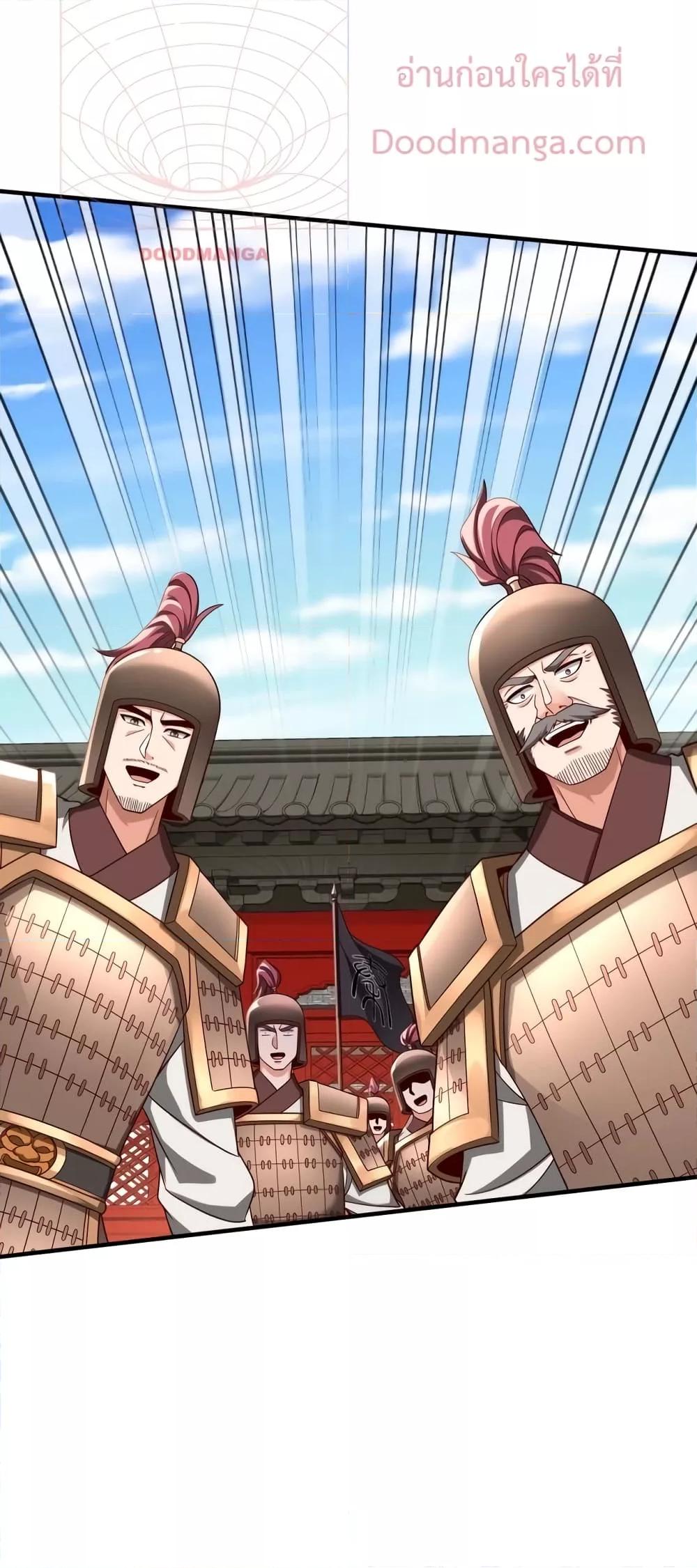 I Kill To Be God เป็นหนึ่งใต้หล้าด้วยระบบสังหารสุดแกร่ง ตอนที่ 44 หน้า 24