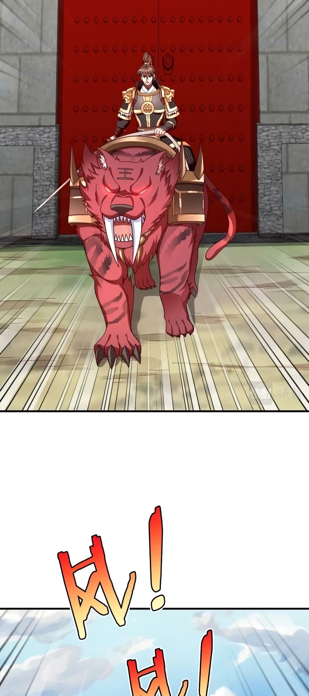 I Kill To Be God เป็นหนึ่งใต้หล้าด้วยระบบสังหารสุดแกร่ง ตอนที่ 44 หน้า 26