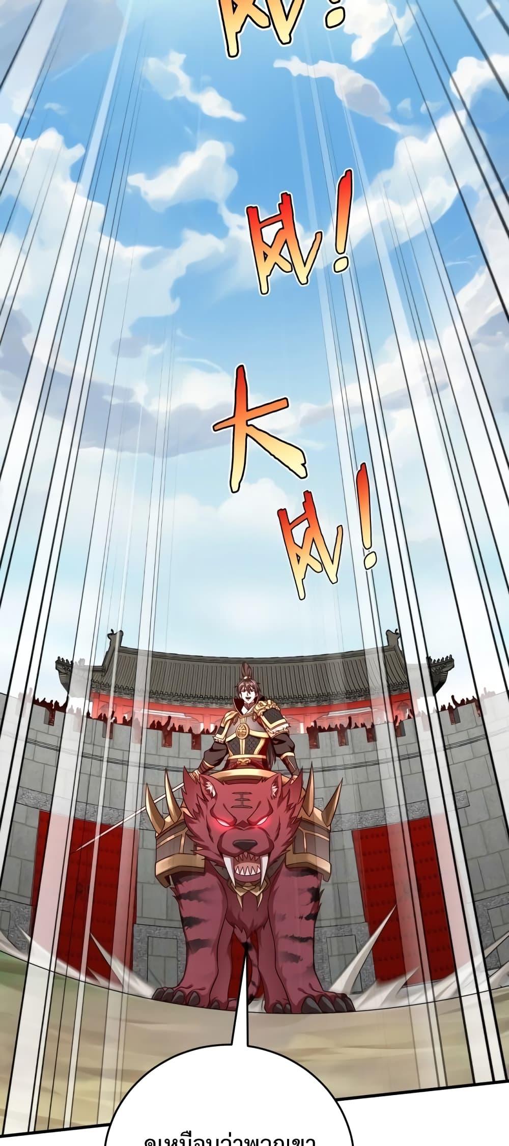 I Kill To Be God เป็นหนึ่งใต้หล้าด้วยระบบสังหารสุดแกร่ง ตอนที่ 44 หน้า 27