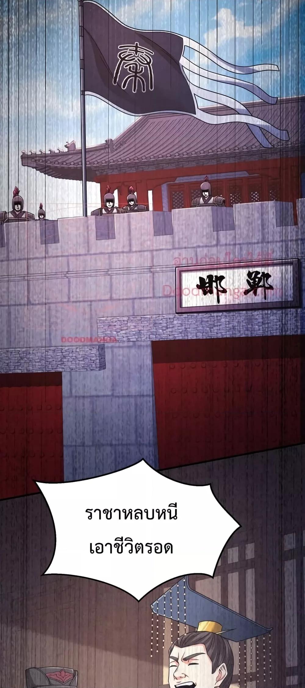 I Kill To Be God เป็นหนึ่งใต้หล้าด้วยระบบสังหารสุดแกร่ง ตอนที่ 44 หน้า 37