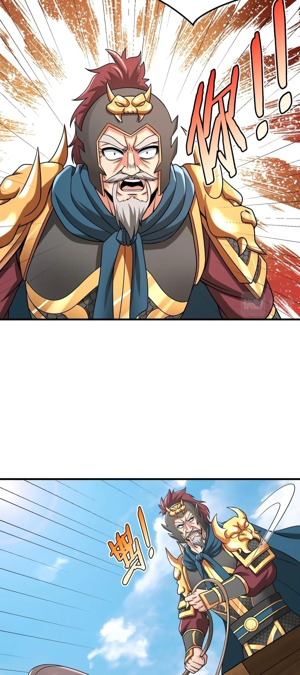 I Kill To Be God เป็นหนึ่งใต้หล้าด้วยระบบสังหารสุดแกร่ง ตอนที่ 44 หน้า 39