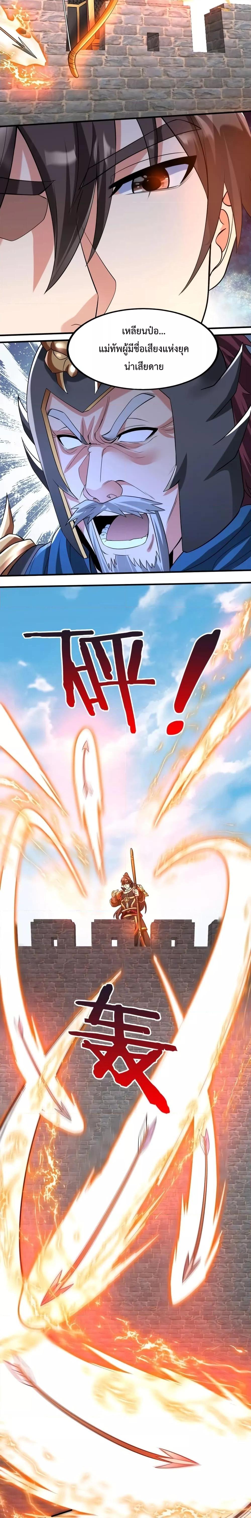 I Kill To Be God เป็นหนึ่งใต้หล้าด้วยระบบสังหารสุดแกร่ง ตอนที่ 45 หน้า 12