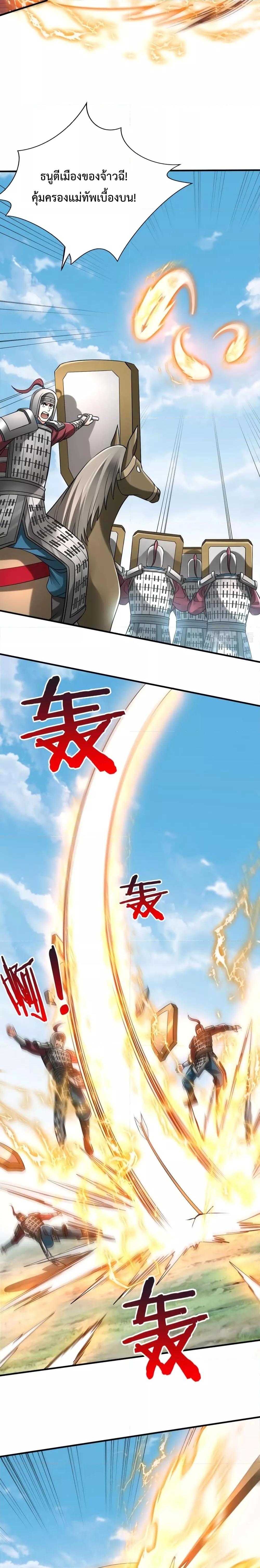 I Kill To Be God เป็นหนึ่งใต้หล้าด้วยระบบสังหารสุดแกร่ง ตอนที่ 45 หน้า 13