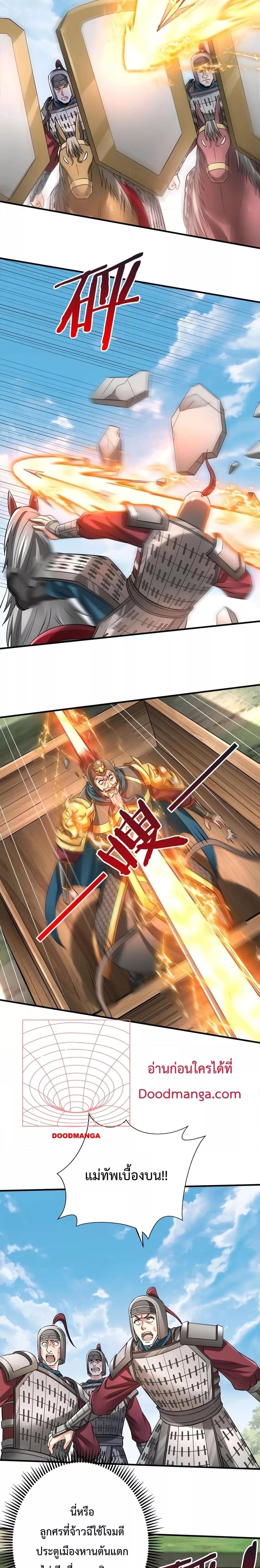 I Kill To Be God เป็นหนึ่งใต้หล้าด้วยระบบสังหารสุดแกร่ง ตอนที่ 45 หน้า 14