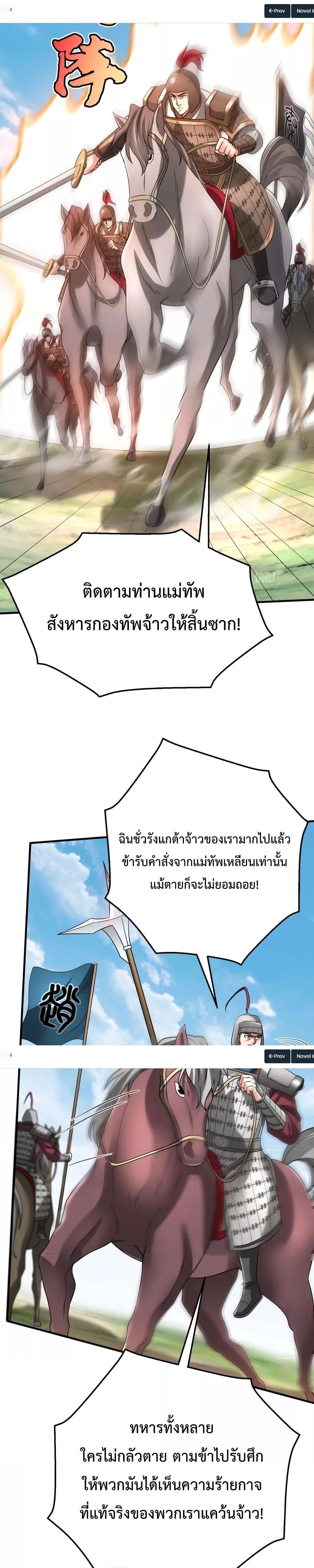 I Kill To Be God เป็นหนึ่งใต้หล้าด้วยระบบสังหารสุดแกร่ง ตอนที่ 46 หน้า 12