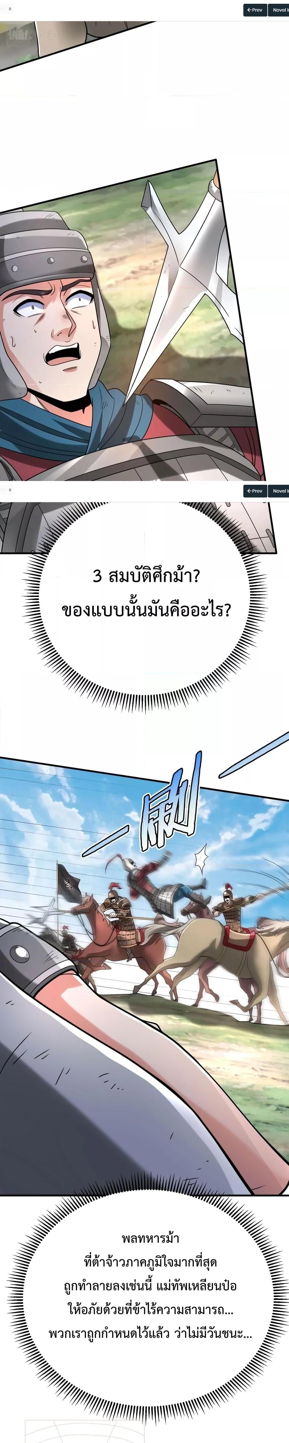 I Kill To Be God เป็นหนึ่งใต้หล้าด้วยระบบสังหารสุดแกร่ง ตอนที่ 46 หน้า 16