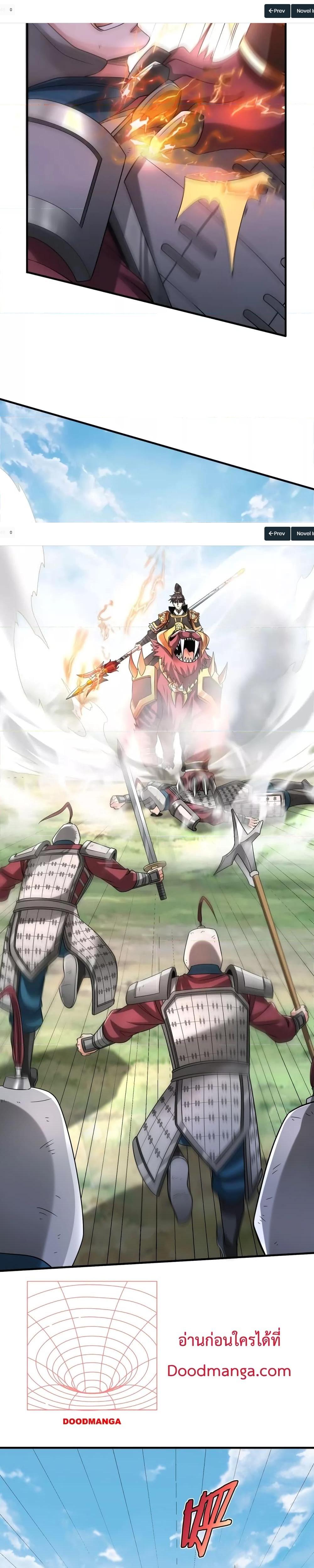 I Kill To Be God เป็นหนึ่งใต้หล้าด้วยระบบสังหารสุดแกร่ง ตอนที่ 46 หน้า 18