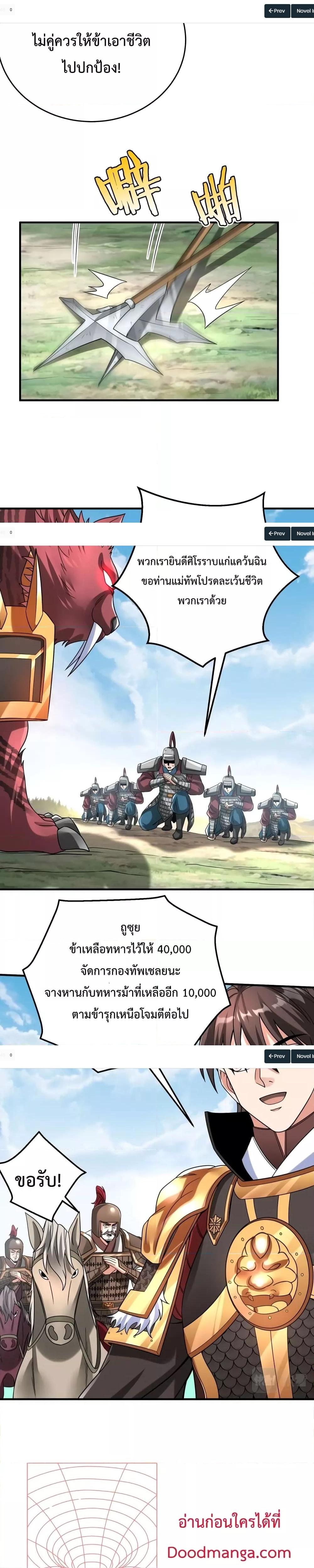 I Kill To Be God เป็นหนึ่งใต้หล้าด้วยระบบสังหารสุดแกร่ง ตอนที่ 46 หน้า 21