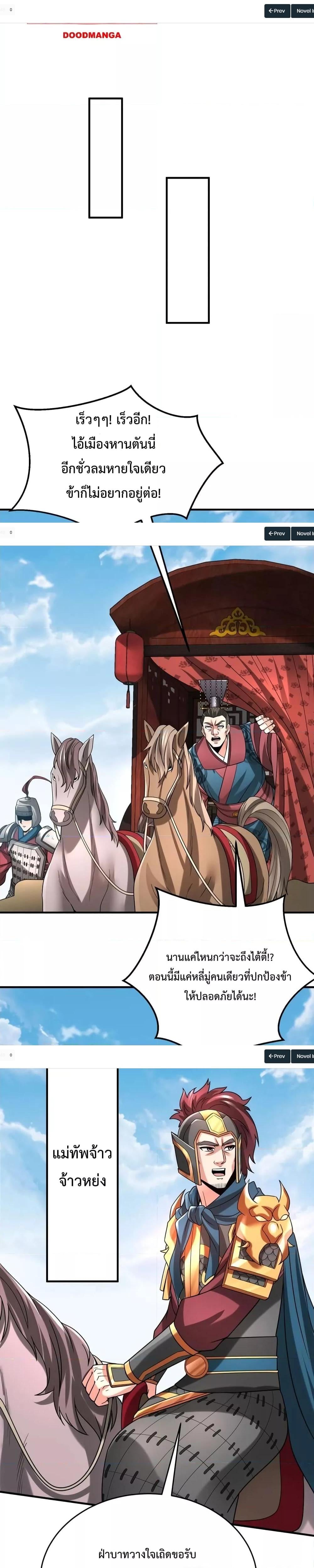 I Kill To Be God เป็นหนึ่งใต้หล้าด้วยระบบสังหารสุดแกร่ง ตอนที่ 46 หน้า 22