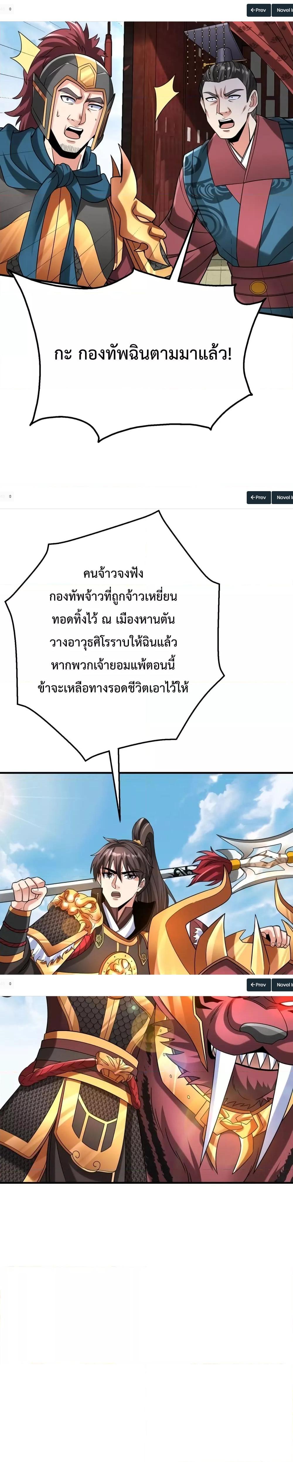 I Kill To Be God เป็นหนึ่งใต้หล้าด้วยระบบสังหารสุดแกร่ง ตอนที่ 46 หน้า 25