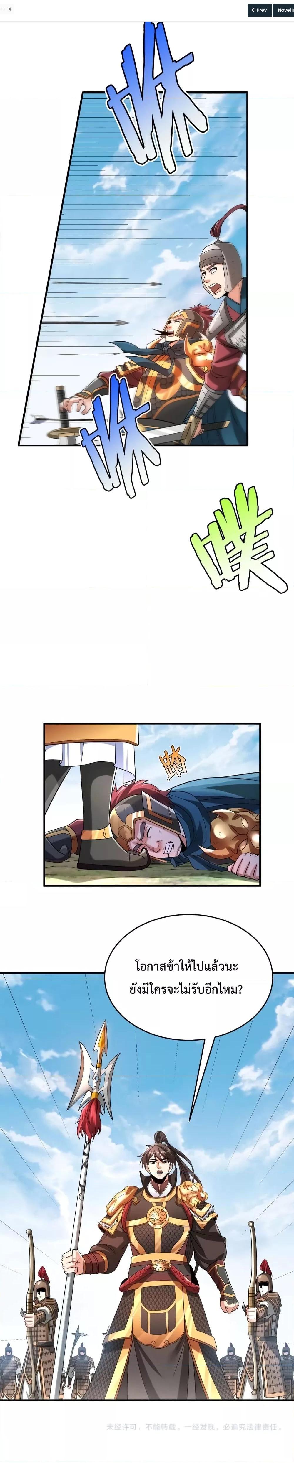 I Kill To Be God เป็นหนึ่งใต้หล้าด้วยระบบสังหารสุดแกร่ง ตอนที่ 46 หน้า 27