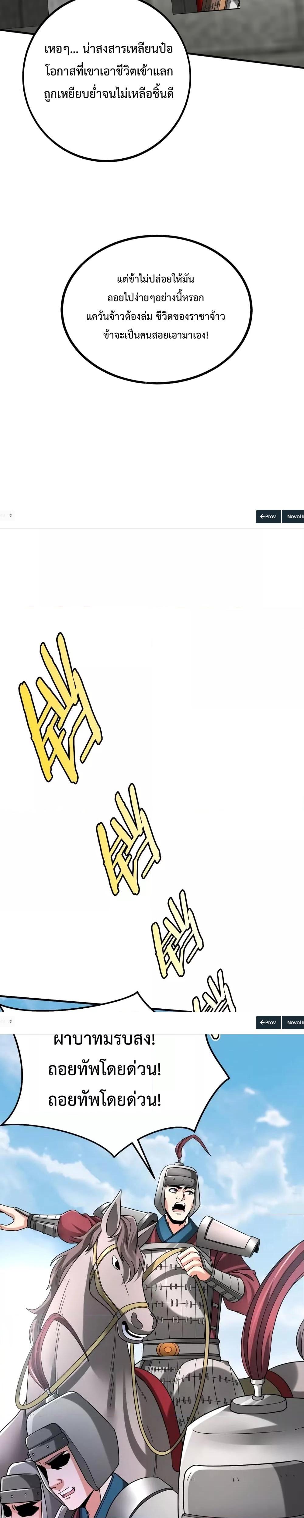 I Kill To Be God เป็นหนึ่งใต้หล้าด้วยระบบสังหารสุดแกร่ง ตอนที่ 46 หน้า 7