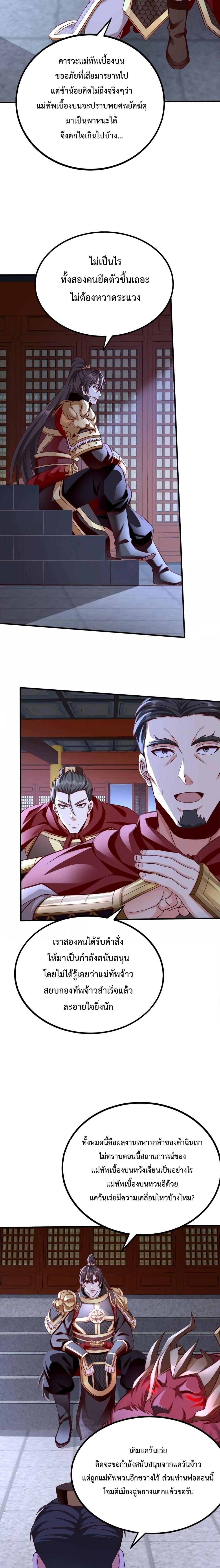 I Kill To Be God เป็นหนึ่งใต้หล้าด้วยระบบสังหารสุดแกร่ง ตอนที่ 47 หน้า 13