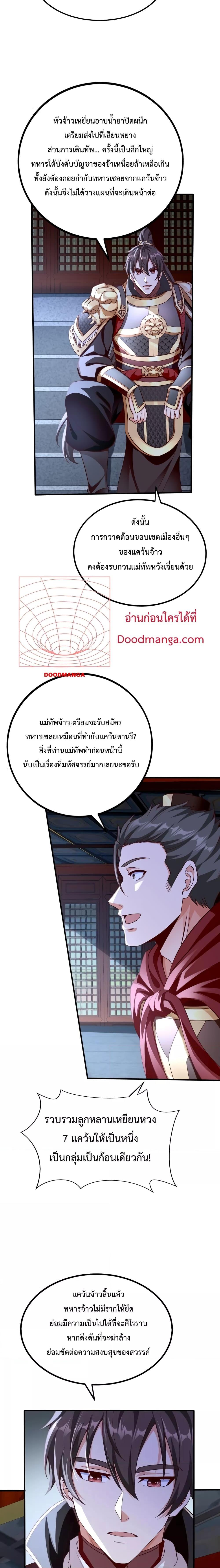 I Kill To Be God เป็นหนึ่งใต้หล้าด้วยระบบสังหารสุดแกร่ง ตอนที่ 47 หน้า 15