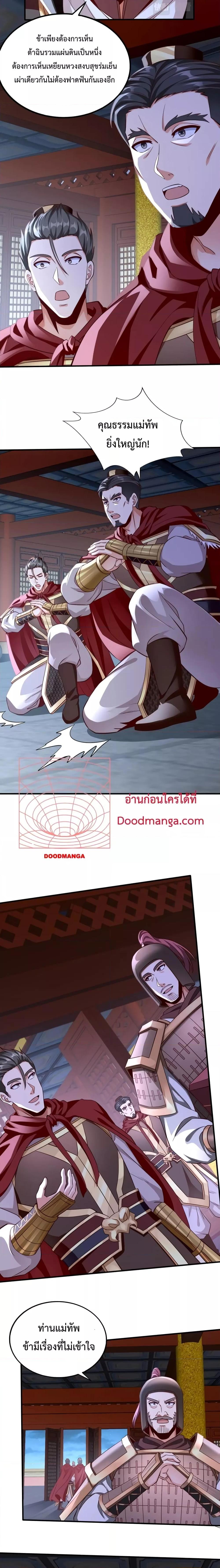 I Kill To Be God เป็นหนึ่งใต้หล้าด้วยระบบสังหารสุดแกร่ง ตอนที่ 47 หน้า 16