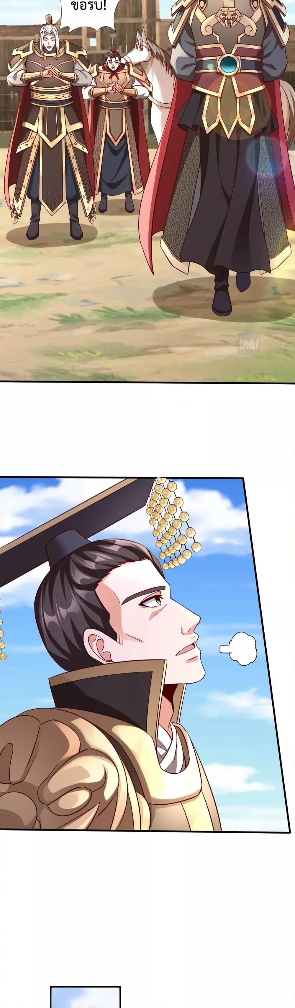 I Kill To Be God เป็นหนึ่งใต้หล้าด้วยระบบสังหารสุดแกร่ง ตอนที่ 49 หน้า 12