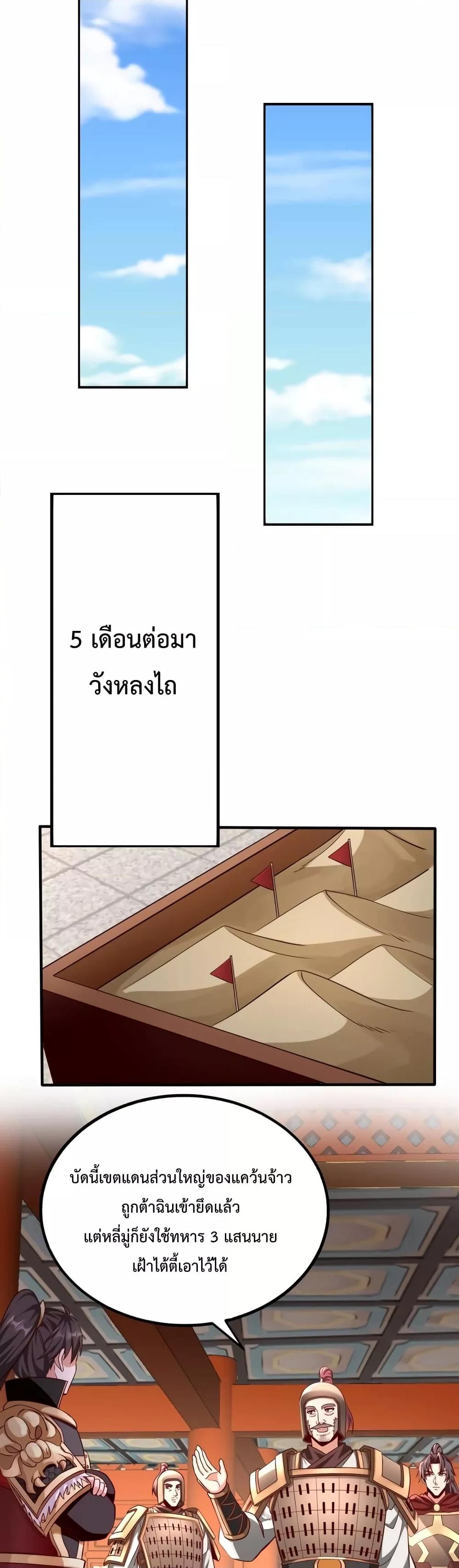 I Kill To Be God เป็นหนึ่งใต้หล้าด้วยระบบสังหารสุดแกร่ง ตอนที่ 49 หน้า 13