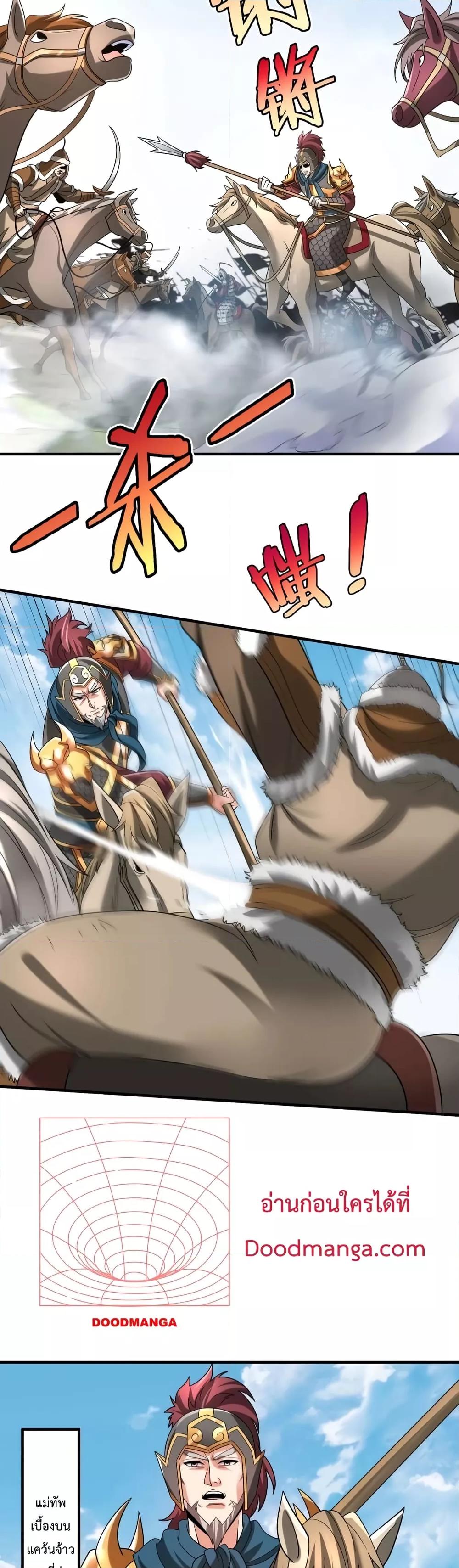 I Kill To Be God เป็นหนึ่งใต้หล้าด้วยระบบสังหารสุดแกร่ง ตอนที่ 49 หน้า 24