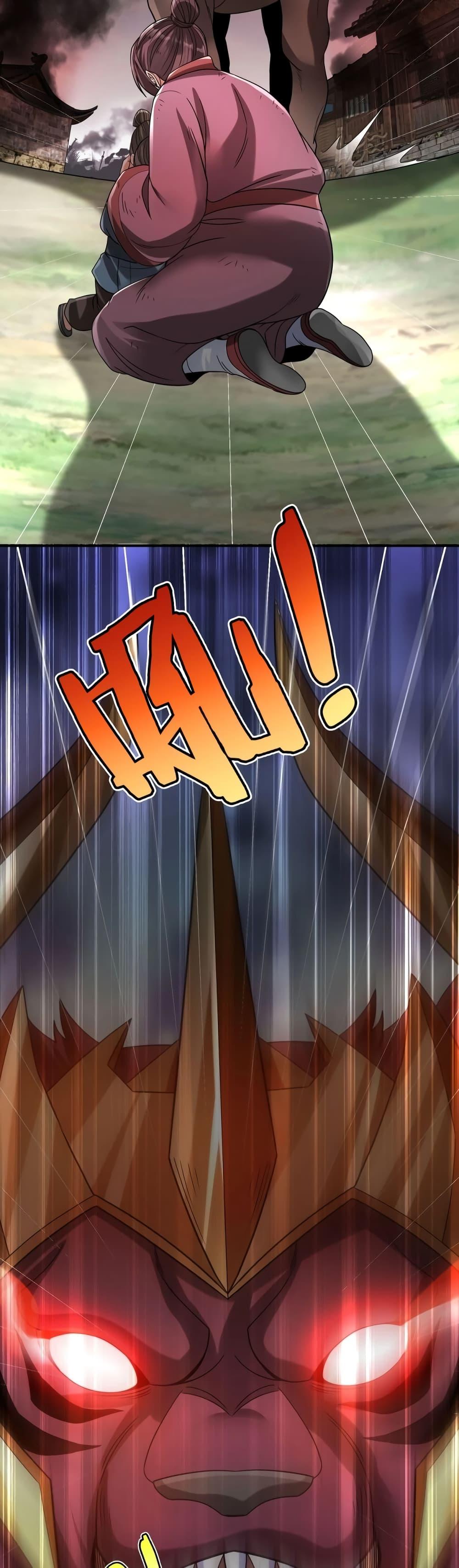 I Kill To Be God เป็นหนึ่งใต้หล้าด้วยระบบสังหารสุดแกร่ง ตอนที่ 49 หน้า 29