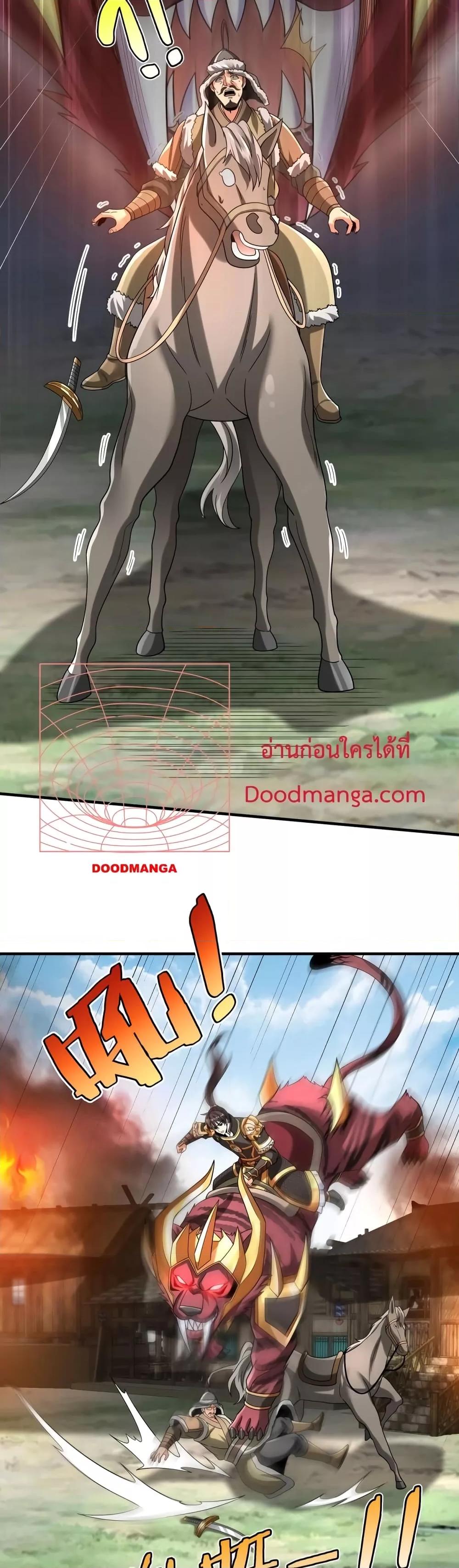 I Kill To Be God เป็นหนึ่งใต้หล้าด้วยระบบสังหารสุดแกร่ง ตอนที่ 49 หน้า 30