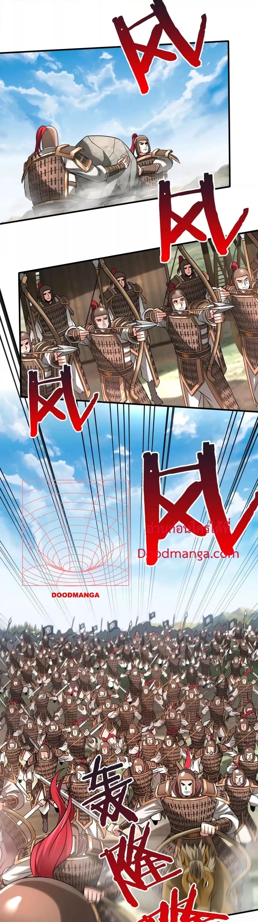 I Kill To Be God เป็นหนึ่งใต้หล้าด้วยระบบสังหารสุดแกร่ง ตอนที่ 50 หน้า 26