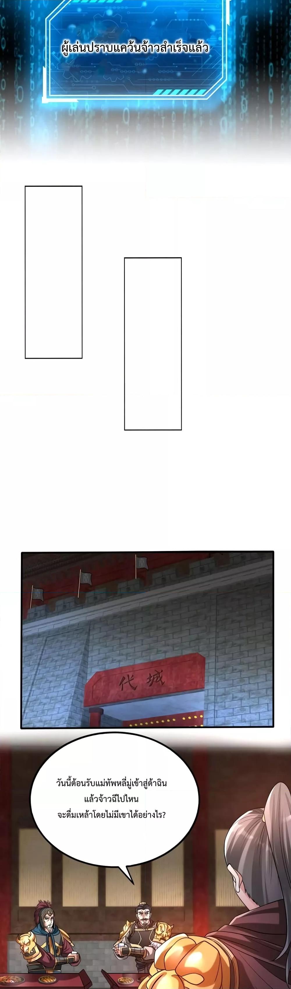 I Kill To Be God เป็นหนึ่งใต้หล้าด้วยระบบสังหารสุดแกร่ง ตอนที่ 51 หน้า 13