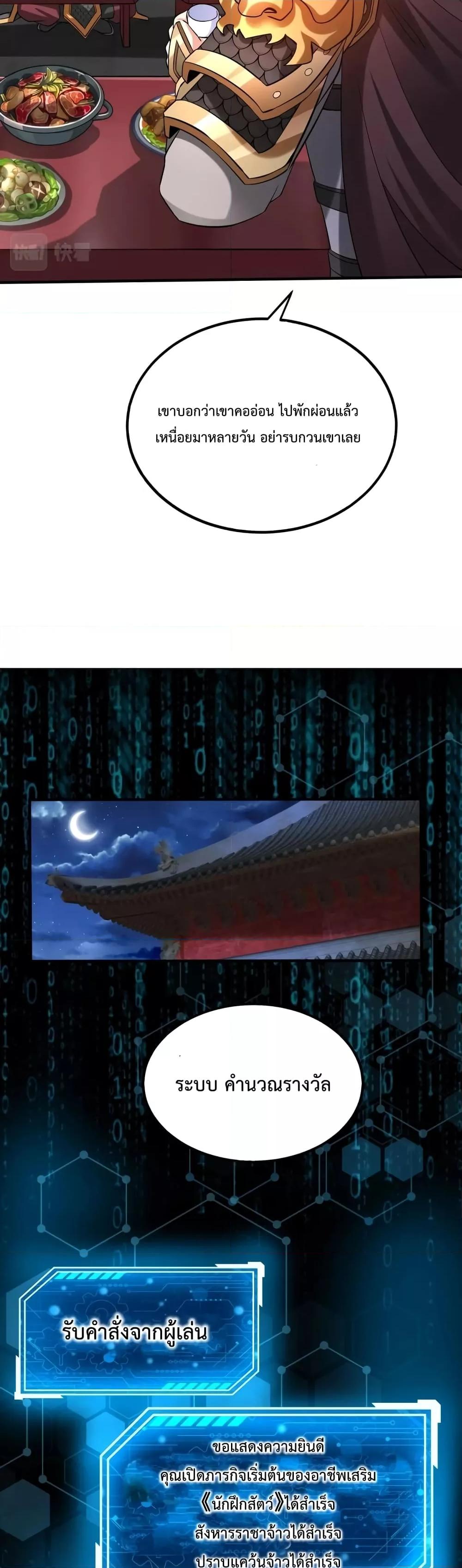 I Kill To Be God เป็นหนึ่งใต้หล้าด้วยระบบสังหารสุดแกร่ง ตอนที่ 51 หน้า 14