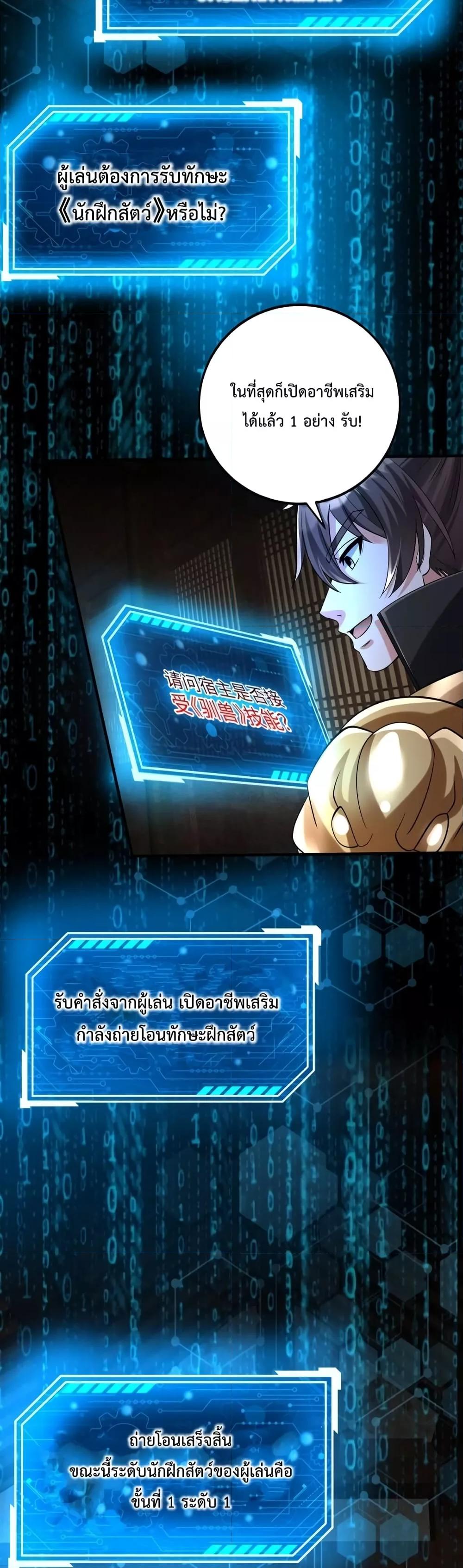 I Kill To Be God เป็นหนึ่งใต้หล้าด้วยระบบสังหารสุดแกร่ง ตอนที่ 51 หน้า 15