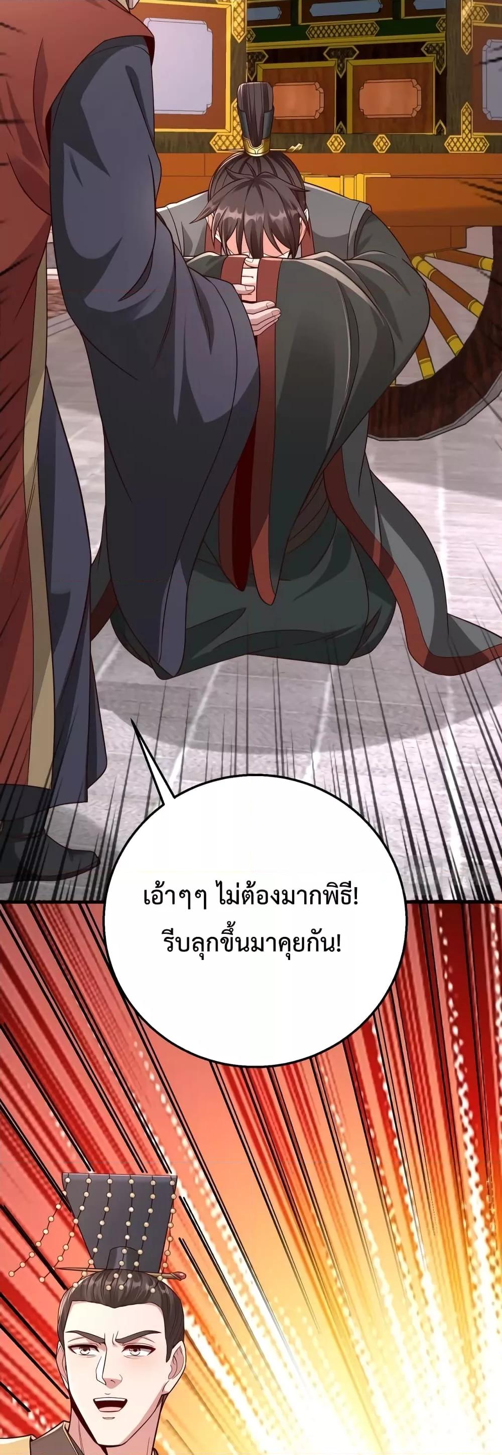 I Kill To Be God เป็นหนึ่งใต้หล้าด้วยระบบสังหารสุดแกร่ง ตอนที่ 52 หน้า 14