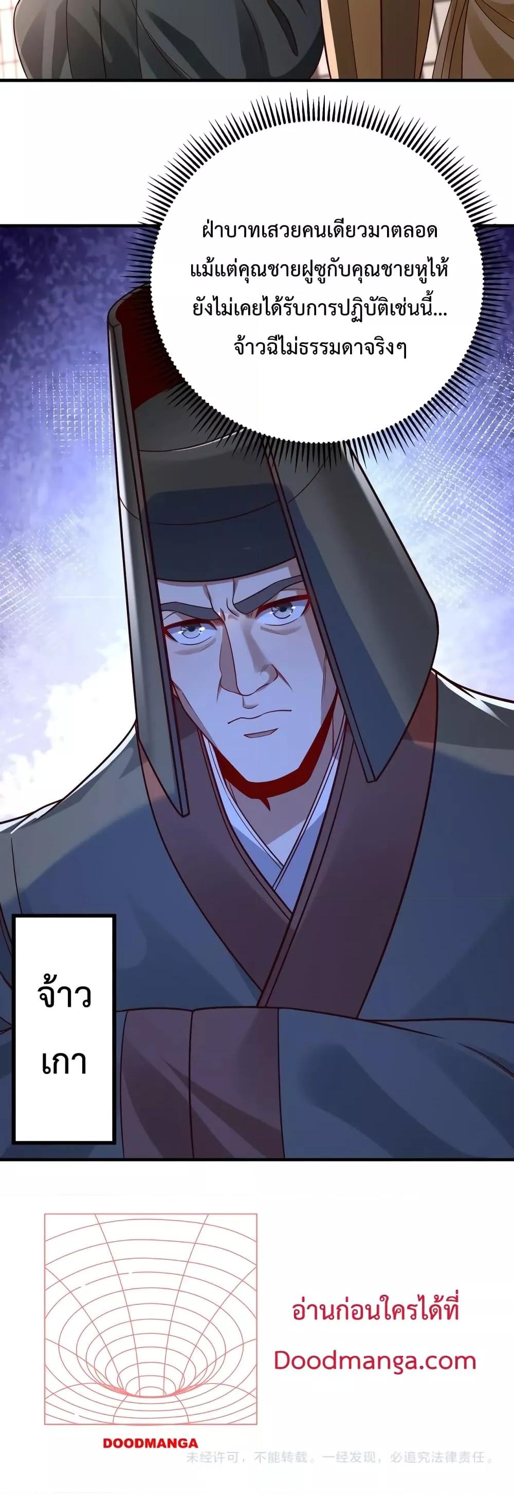 I Kill To Be God เป็นหนึ่งใต้หล้าด้วยระบบสังหารสุดแกร่ง ตอนที่ 52 หน้า 31