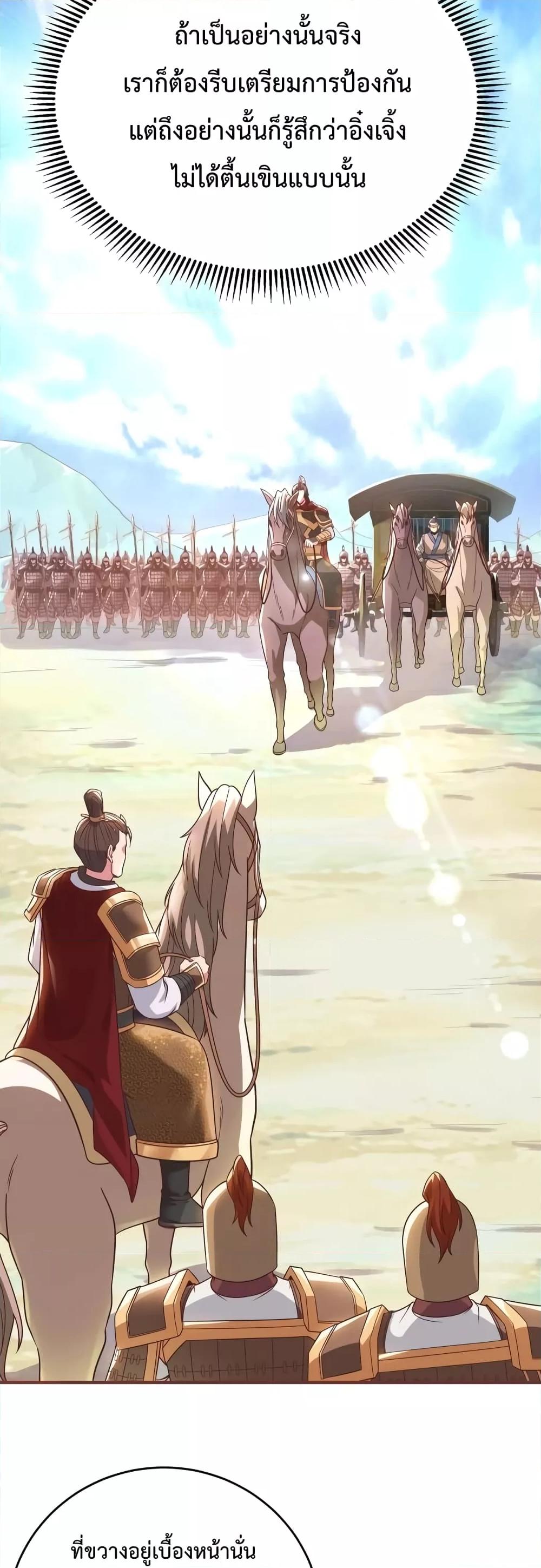 I Kill To Be God เป็นหนึ่งใต้หล้าด้วยระบบสังหารสุดแกร่ง ตอนที่ 52 หน้า 6