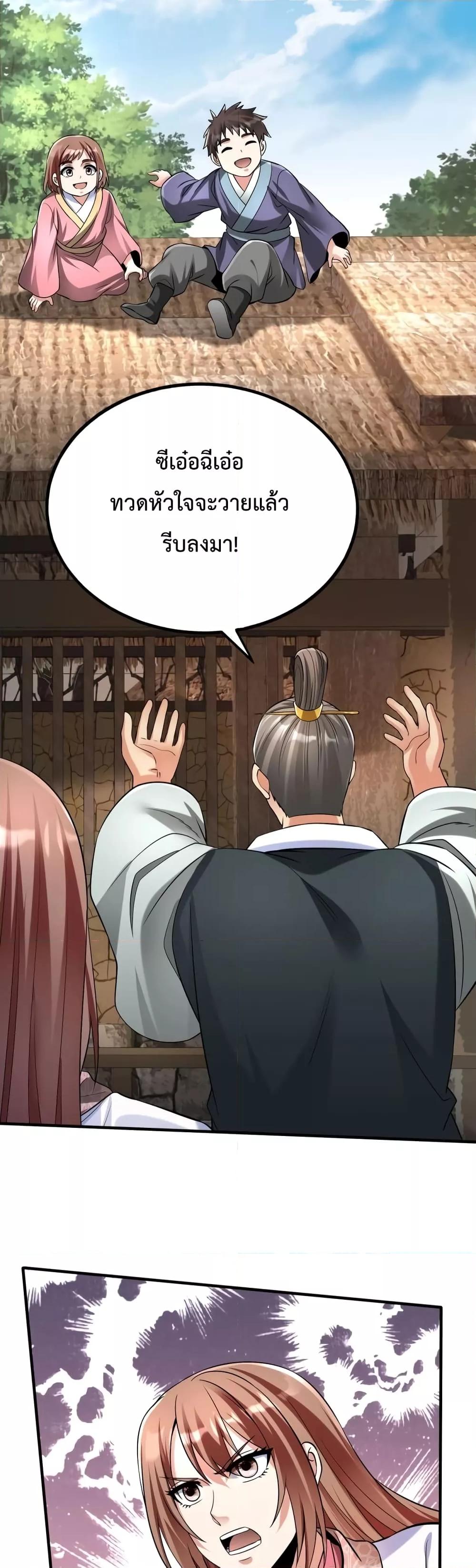 I Kill To Be God เป็นหนึ่งใต้หล้าด้วยระบบสังหารสุดแกร่ง ตอนที่ 53 หน้า 13