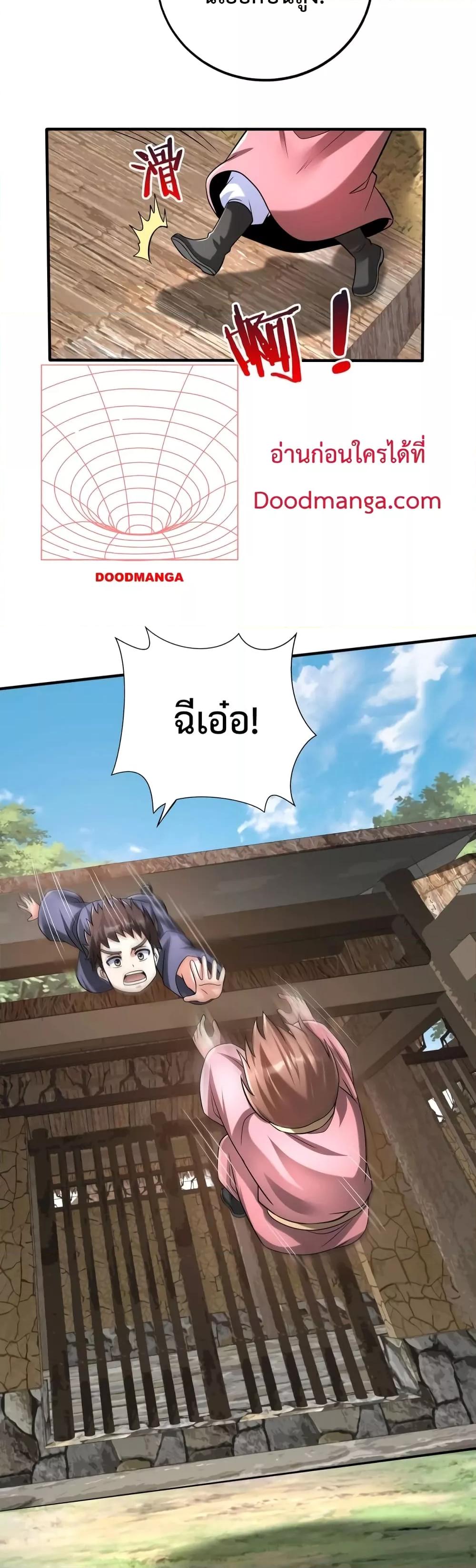 I Kill To Be God เป็นหนึ่งใต้หล้าด้วยระบบสังหารสุดแกร่ง ตอนที่ 53 หน้า 15