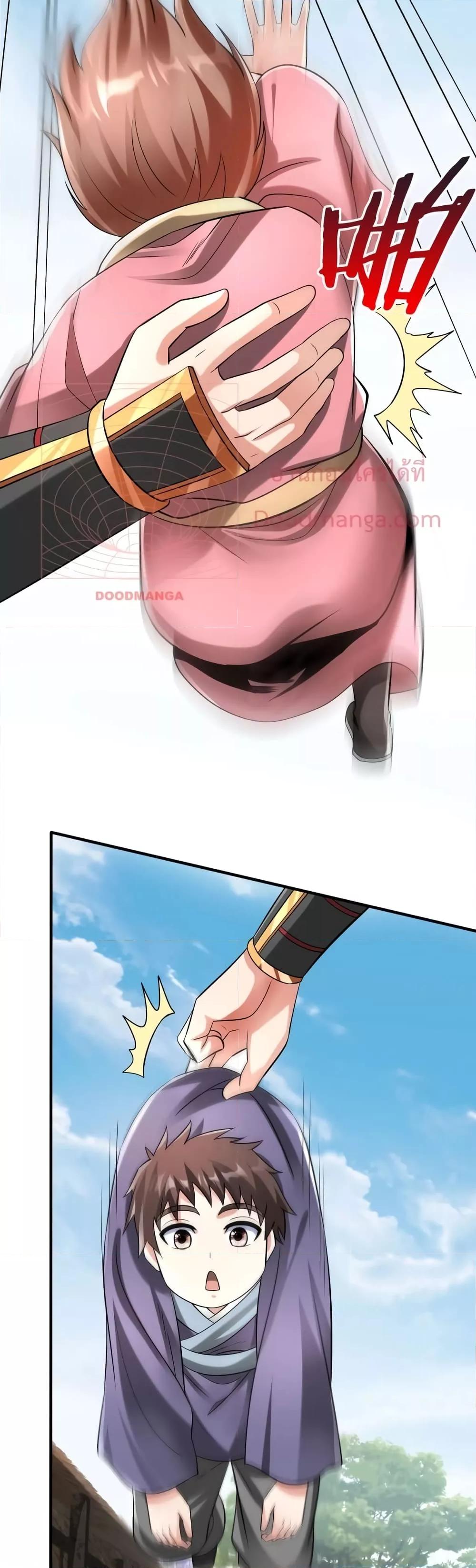 I Kill To Be God เป็นหนึ่งใต้หล้าด้วยระบบสังหารสุดแกร่ง ตอนที่ 53 หน้า 17