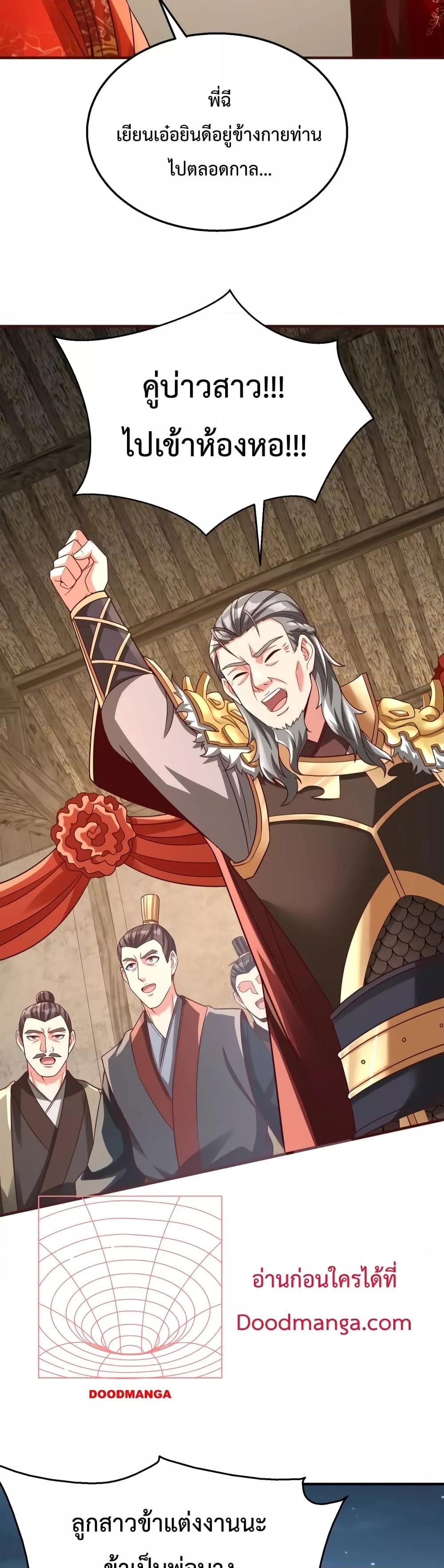 I Kill To Be God เป็นหนึ่งใต้หล้าด้วยระบบสังหารสุดแกร่ง ตอนที่ 54 หน้า 10