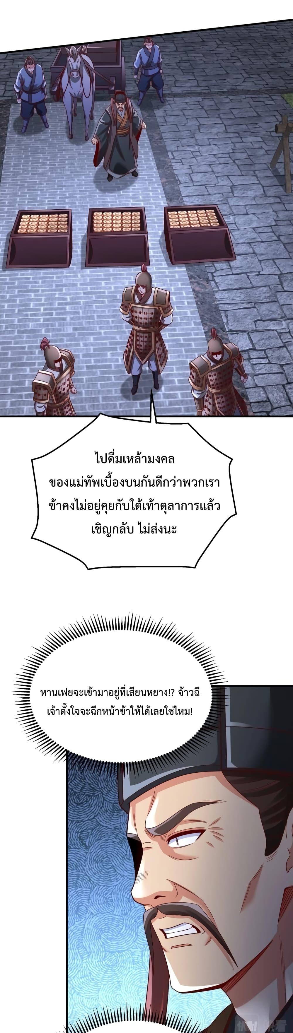 I Kill To Be God เป็นหนึ่งใต้หล้าด้วยระบบสังหารสุดแกร่ง ตอนที่ 54 หน้า 13