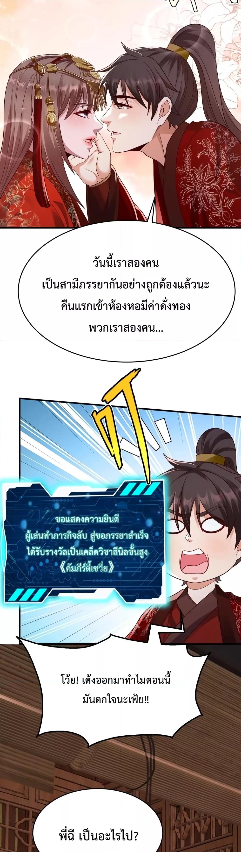 I Kill To Be God เป็นหนึ่งใต้หล้าด้วยระบบสังหารสุดแกร่ง ตอนที่ 54 หน้า 15