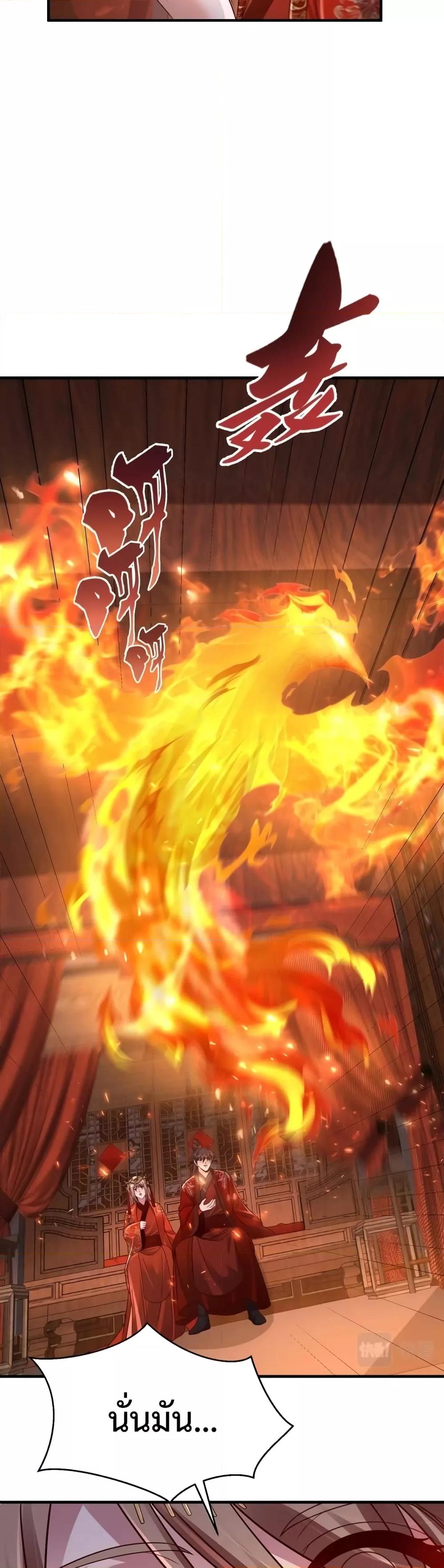 I Kill To Be God เป็นหนึ่งใต้หล้าด้วยระบบสังหารสุดแกร่ง ตอนที่ 54 หน้า 17