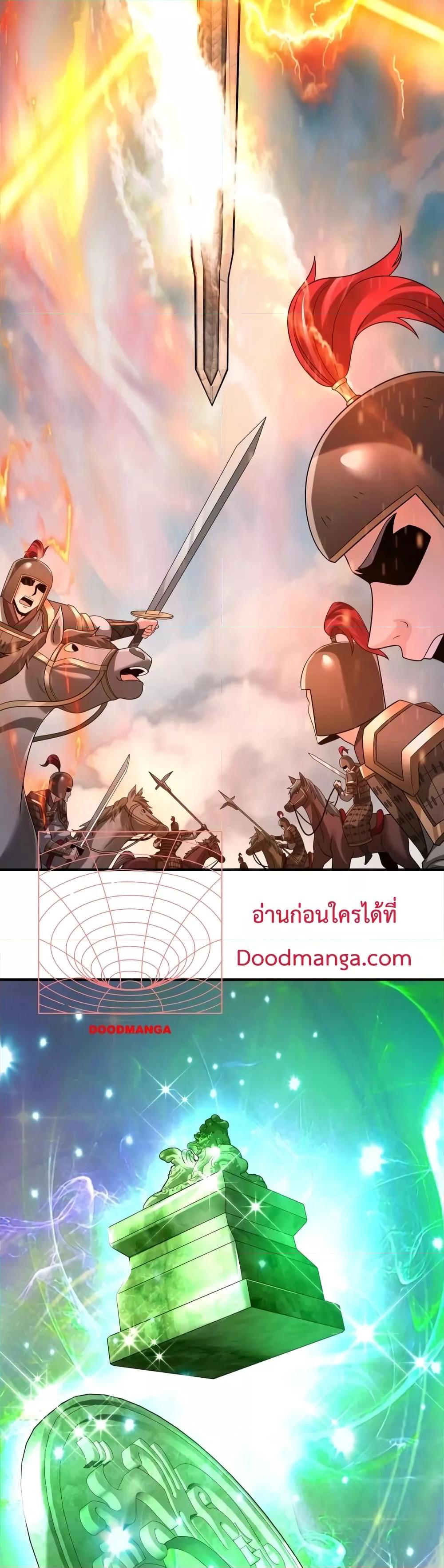 I Kill To Be God เป็นหนึ่งใต้หล้าด้วยระบบสังหารสุดแกร่ง ตอนที่ 54 หน้า 30
