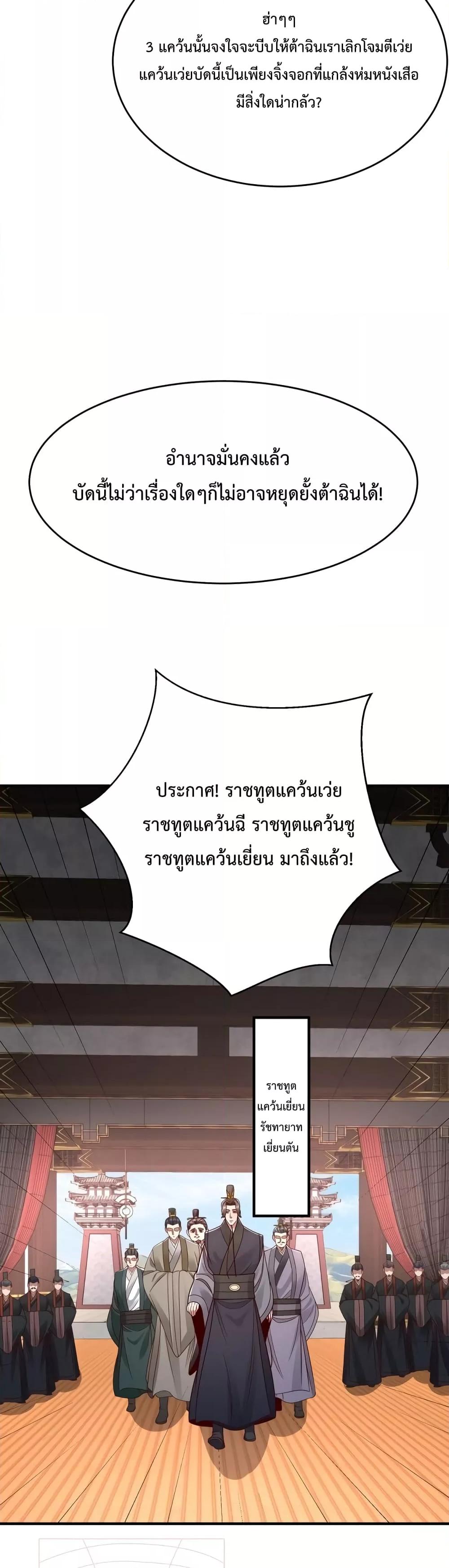 I Kill To Be God เป็นหนึ่งใต้หล้าด้วยระบบสังหารสุดแกร่ง ตอนที่ 56 หน้า 16